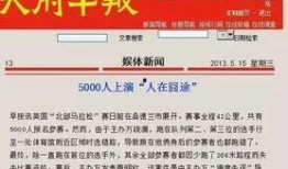 哪个新闻爆料稿费高些,揭秘新闻爆料稿费最高新闻事件